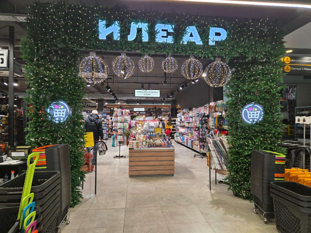 Магазин Илеар